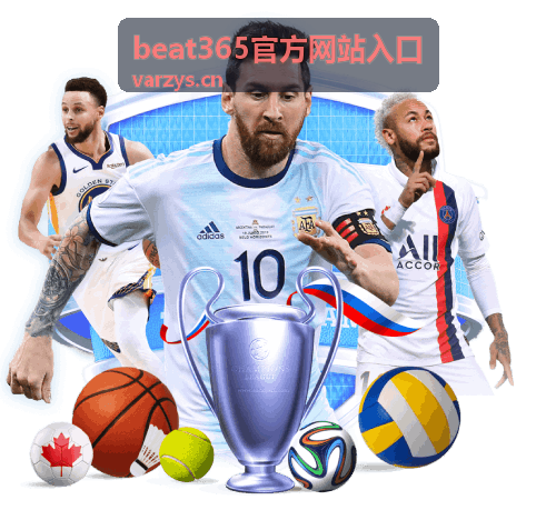 beat365官方网站入口新版本发布直播回放封面